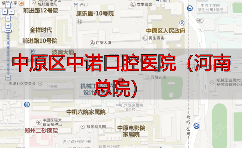 郑州中诺口腔医院(河南总院)