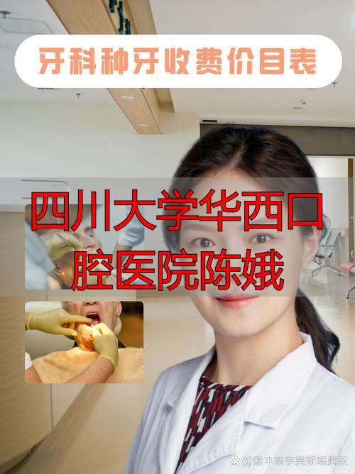 佛山贝格口腔门诊部张梦曦擅长项目_治疗效果怎么样_真实案例_收费价格明细_患者口碑评价