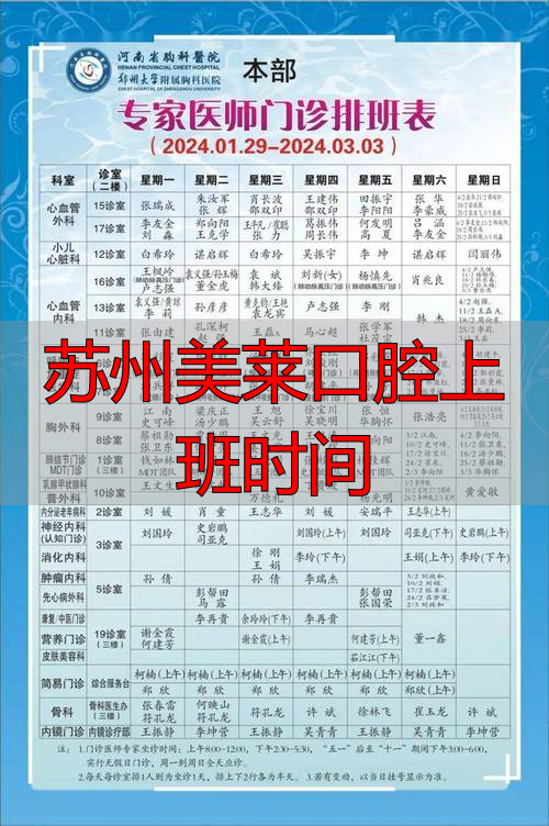 苏州美莱口腔上班时间_苏州美莱口腔医院怎么样_苏州美莱口腔医院价格表