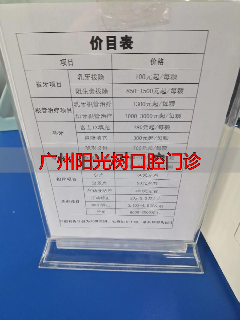 广州德道口腔门诊部_广州阳光树口腔门诊_广州河马领航口腔门诊部