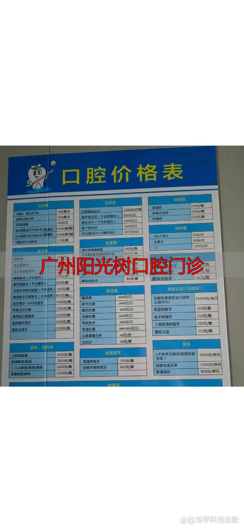 广州河马领航口腔门诊部_广州阳光树口腔门诊_广州德道口腔门诊部