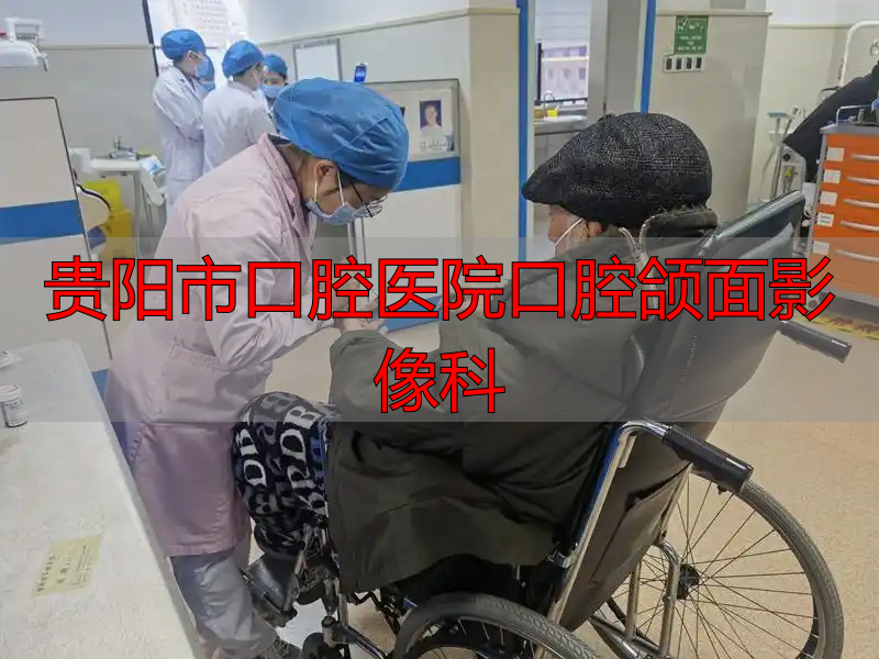 浩特优洁口腔门诊部口碑怎么样_治疗价格表_真实案例_地址导航_预约挂号电话