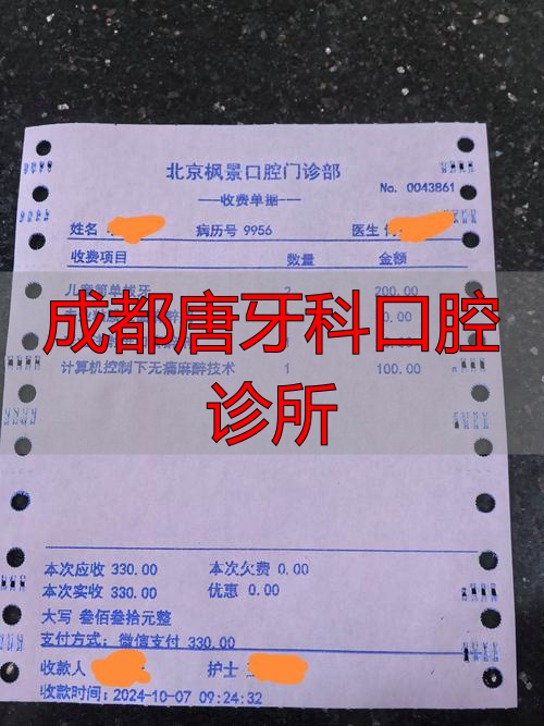 成都唐牙科口腔诊所_成都牙齿矫正费用_正规医院口腔科矫正