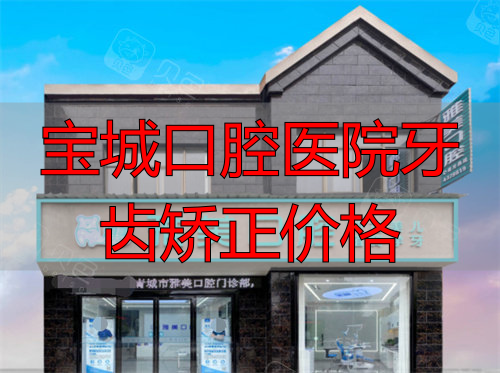 共青城雅美口腔外景