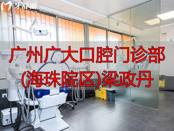 广州广大口腔地铁公交线路