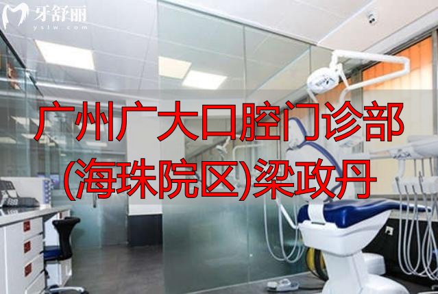 广州广大口腔地铁公交线路