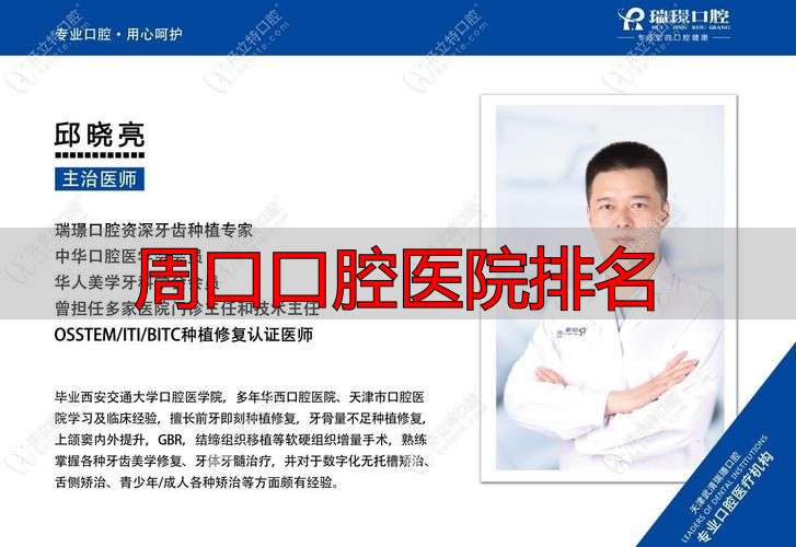 周口植得口腔医院公交路线_周口植得口腔医院地址_周口口腔医院排名