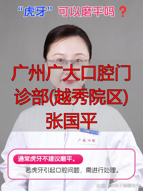 菏泽曹州口腔医院聂海荣擅长项目_治疗效果怎么样_真实案例_收费价格明细_患者口碑评价
