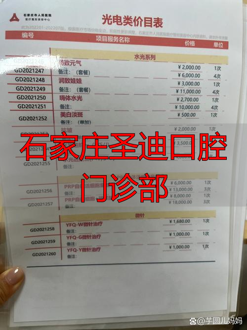 石家庄口腔急诊_石家庄圣迪口腔门诊部_口腔科石家庄