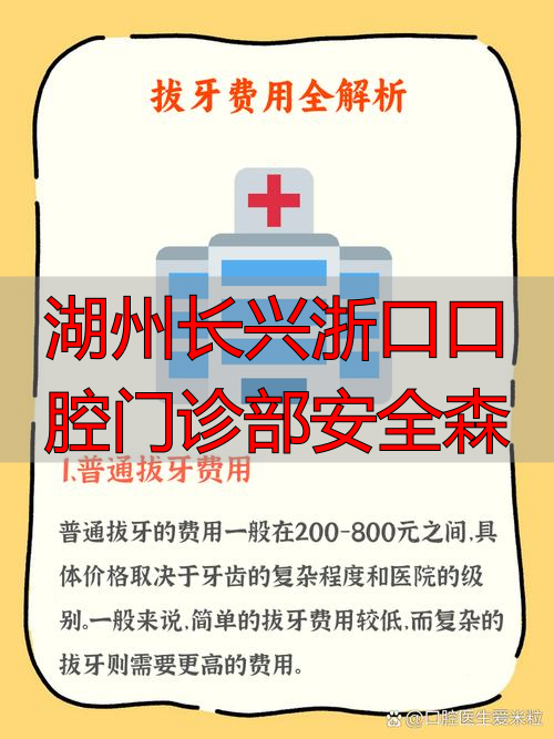 上海正睿齿科嘉一口腔王一雄擅长项目_治疗效果怎么样_真实案例_收费价格明细_患者口碑评价