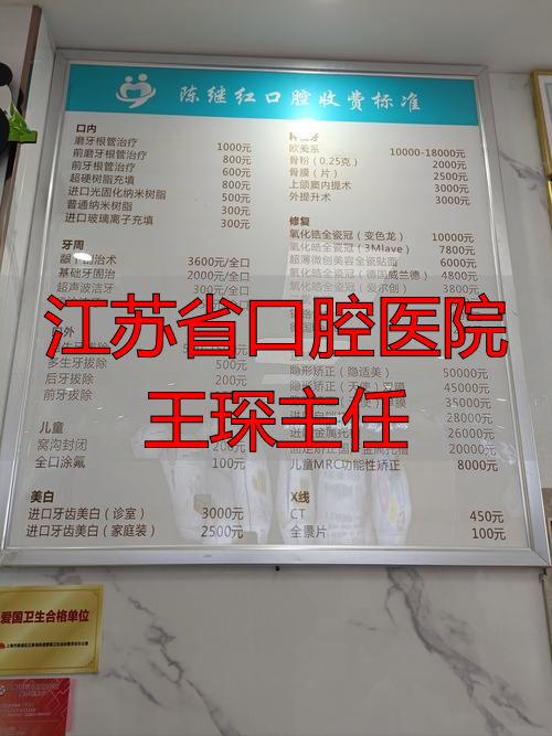 广东汕尾海丰爱顿口腔医院刘渊擅长项目_治疗效果怎么样_真实案例_收费价格明细_患者口碑评价