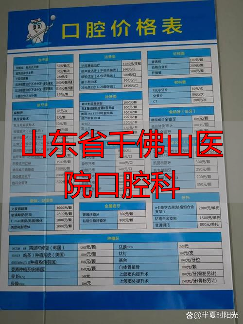 重庆存济口腔医院口碑怎么样_治疗价格表_真实案例_地址导航_预约挂号电话
