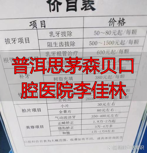 武汉仁爱医院口腔科王华均擅长项目_治疗效果怎么样_真实案例_收费价格明细_患者口碑评价