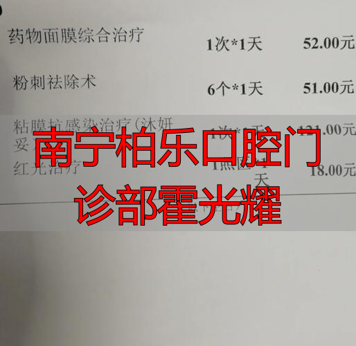 武汉晶美澜诺口腔门诊部鑫擅长项目_治疗效果怎么样_真实案例_收费价格明细_患者口碑评价