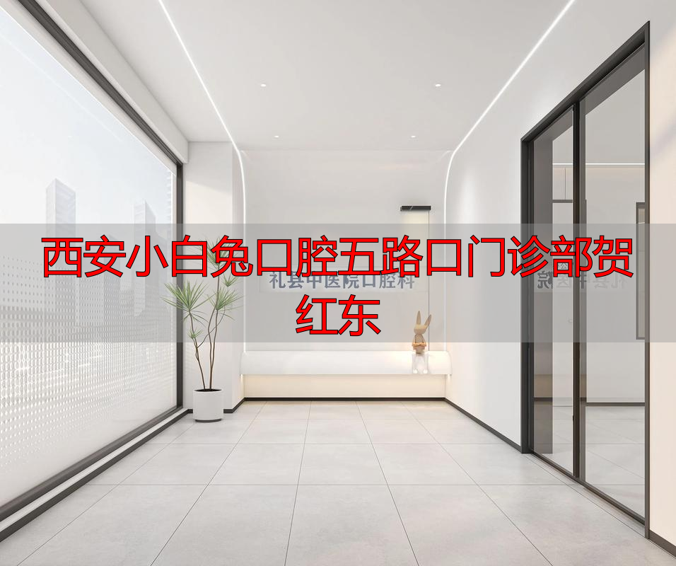 柳州华心口腔门诊部莫海靓擅长项目_治疗效果怎么样_真实案例_收费价格明细_患者口碑评价