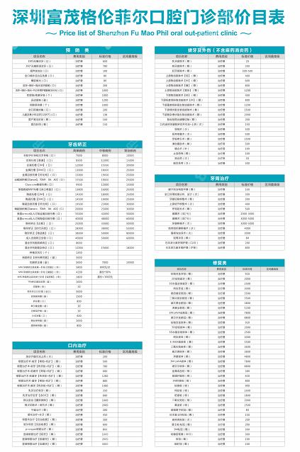 布乐奶酪店三源里店_格伦菲尔口腔矫正_格伦菲尔口腔(晒布店)假牙价格