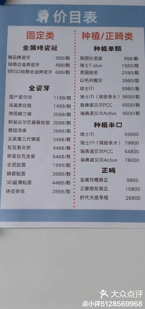 布乐奶酪店三源里店_格伦菲尔口腔矫正_格伦菲尔口腔(晒布店)假牙价格