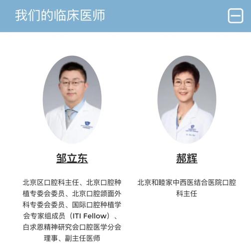 泰安和睦口腔可靠吗？从资质、医生、价格三方面给你真实答案