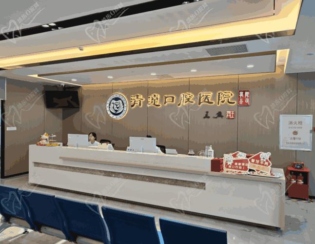 清远口腔医院有限公司_清远口腔医院排名_清远最好的口腔医院是哪家
