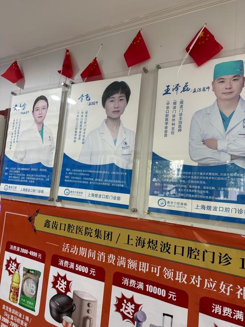 四平口腔医院排名_口腔四平排名医院有几家_四平口腔科