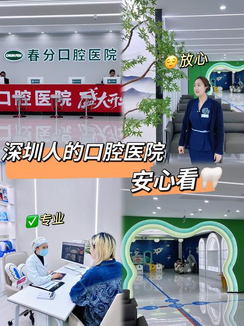 阳光口腔门诊部_深圳阳‮口光‬腔门诊可靠吗_深圳阳光口腔医院