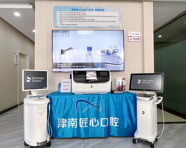 天津口腔医院医生出诊时间_天津市口腔诊所_天津市津南匠心口腔门诊部怎么样