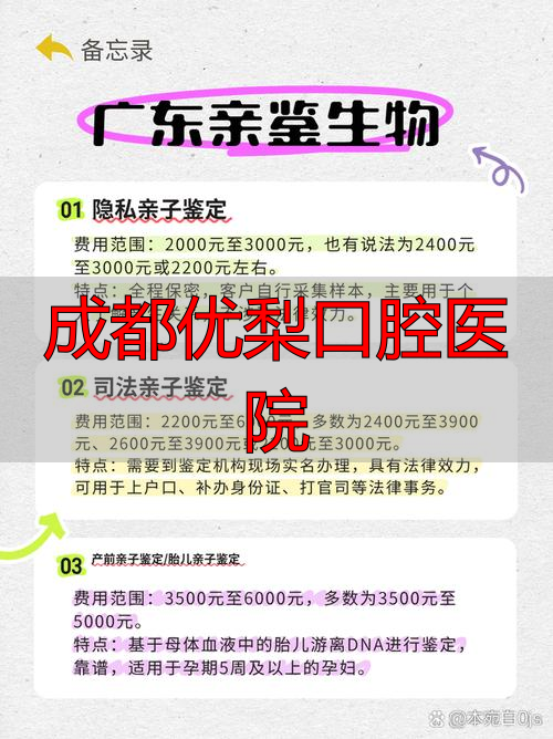 2025年盘点 | 成都优梨口腔深度优缺点评价，到底哪个好？