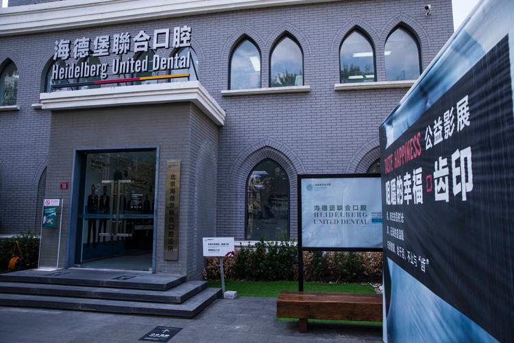 品凯口腔拱北电话_品凯口腔(拱北门诊)怎么样_品凯口腔上班时间