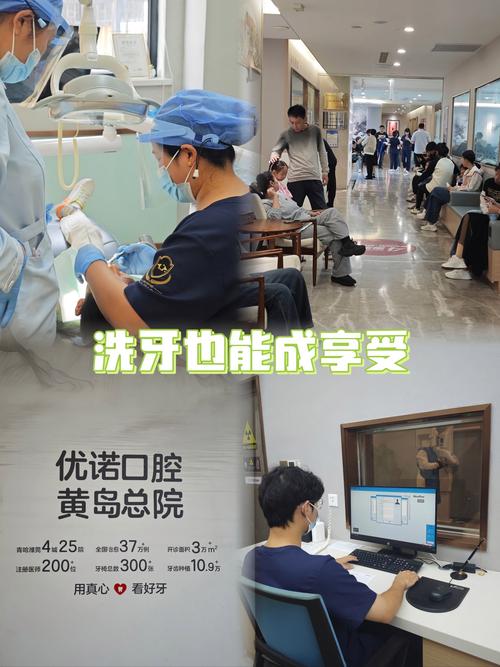 天津优诺佳口腔门诊可靠吗_天津优诺佳口腔门诊怎么样_天津优诺公司