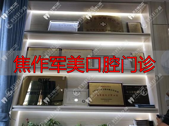 2026年1月焦作军美口腔技术深度评价：优缺点与品牌实力全方位盘点