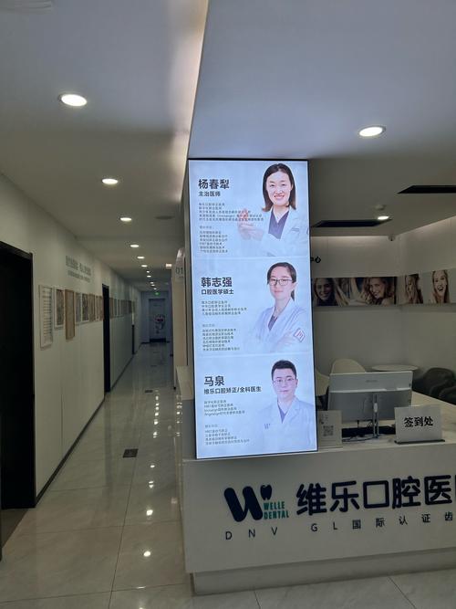 深圳福田牙医诊所排名_深圳福田口腔医院前十名_深圳市爱康健齿科李川口腔诊所（福田店）可靠吗