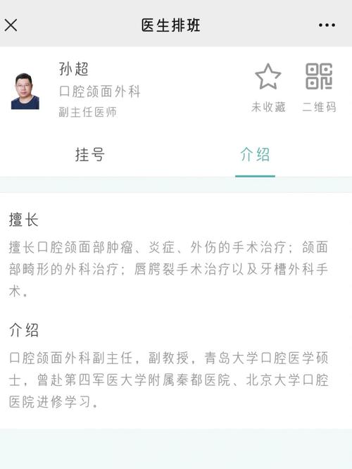 烟台口腔哪家好_烟台口腔医院排名_烟台口腔科最好的医院