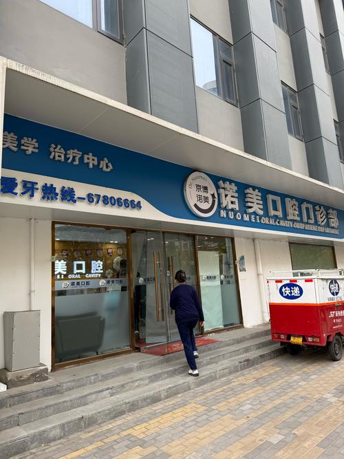 邢台口腔医院排名_邢台哪个牙科好经济实惠_邢台囗腔医院