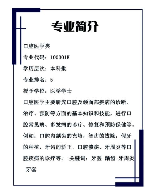 阿克苏口腔医院公司排名_口腔排名阿克苏医院第几_阿克苏口腔医院排名