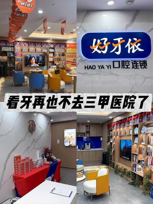 口腔三明排名医院有几家_三明最好的口腔医院_三明口腔医院排名