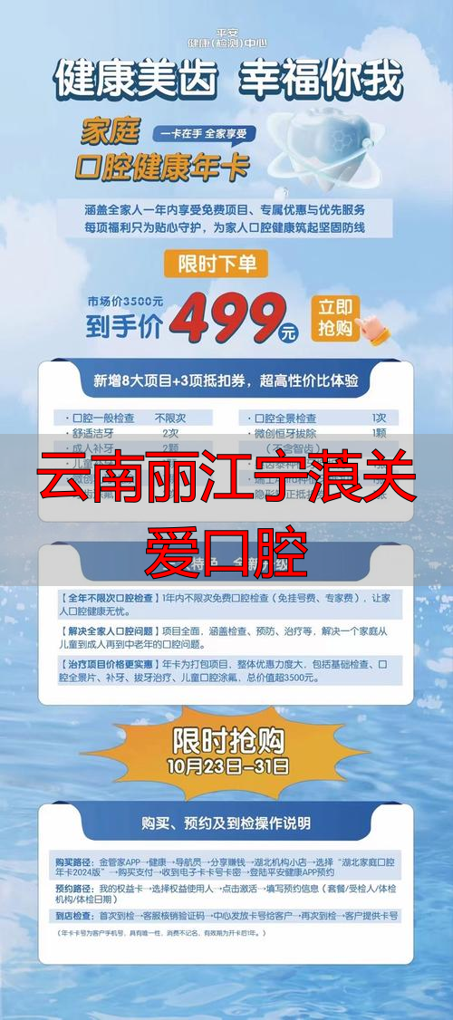 丽江口腔科_丽江最好的口腔诊所_云南丽江宁蒗关爱口腔