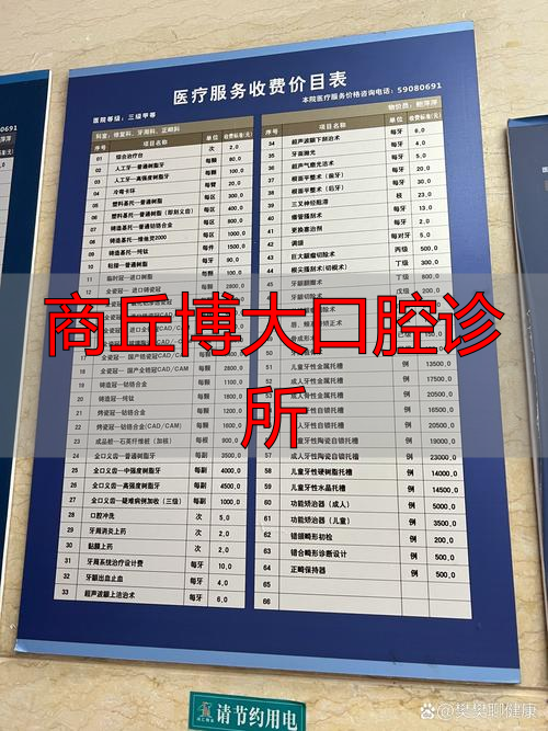 河南商丘口腔医院_商丘博大口腔诊所_商丘口腔科