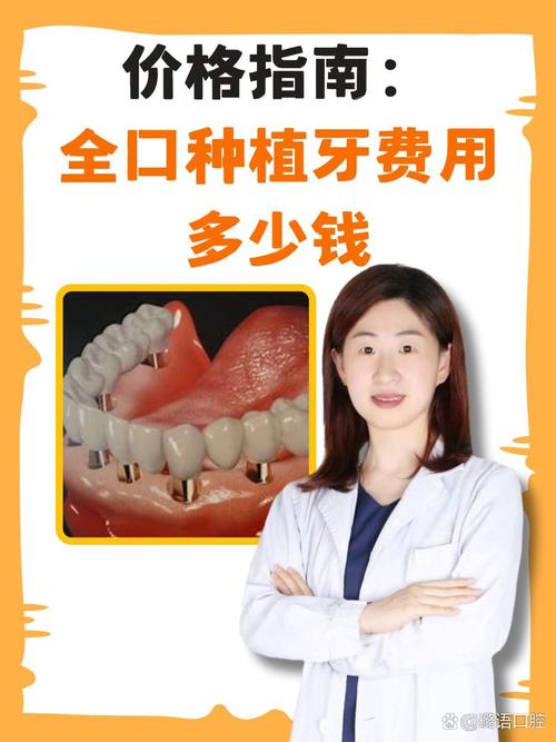 口腔种植门诊病历样本_口腔牙齿种植_雅冠口腔门诊部种植牙怎么样