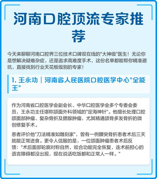 牙大夫口腔门诊部总院_口腔医院牙科_口腔医院专家