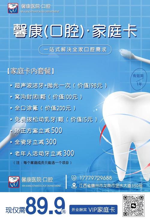 康齿馨口腔正规吗？从资质、技术到口碑，一文讲清是否可靠