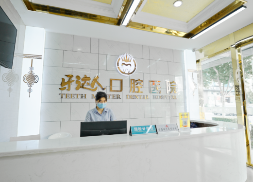 武汉排名十口腔之牙达人口腔医院