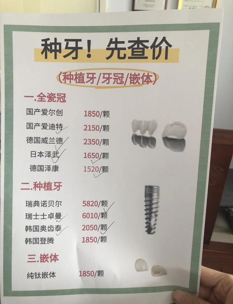 同步口腔门诊部种植牙价格_深圳罗湖种植牙医院排名_深圳罗湖种植牙价格便宜医院