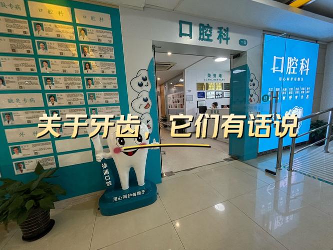 常州口腔医院排名_常州口碑好的口腔医院_常州口腔医院排名前十