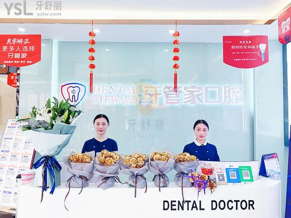 大方牙管家口腔前台