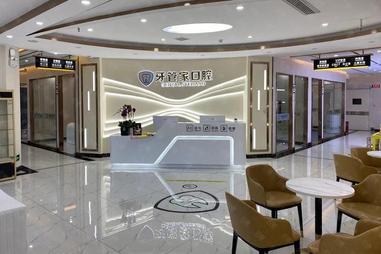 贵州毕节威宁牙管家口腔门诊_毕节大方牙管家口腔_毕节大方牙管家口腔地址