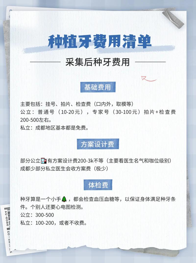 北京诚之康口腔种植牙价格_北京诚之康口腔(广顺分院)_北京种植牙集采价格表