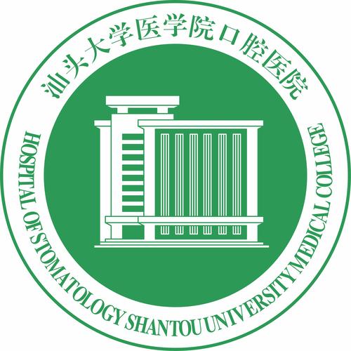 汕头最好的口腔科_汕头口腔医生哪个好_汕头口腔医院排名