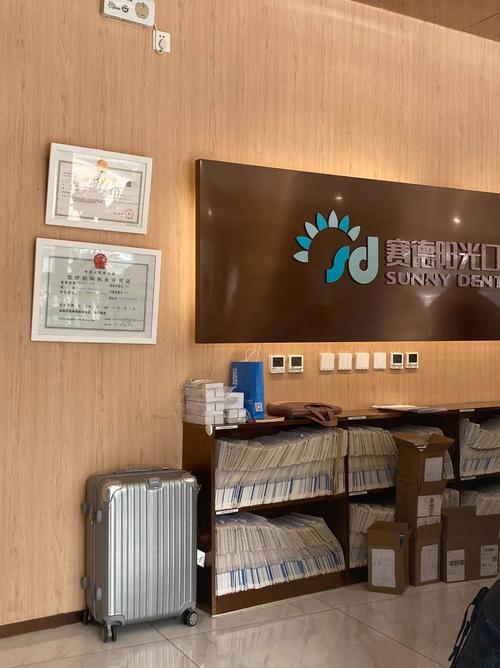 周彦恒教授_上海赛德阳光口腔医院上班时间_赛德阳光口腔