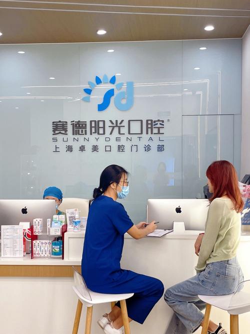 上海赛德阳光口腔医院上班时间_赛德阳光口腔_周彦恒教授