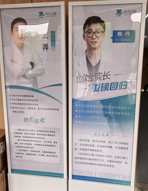 北京瑞龙口腔诊所地址_北京善佳口腔门诊部冯再云_北京维尔口腔厂桥口腔修复